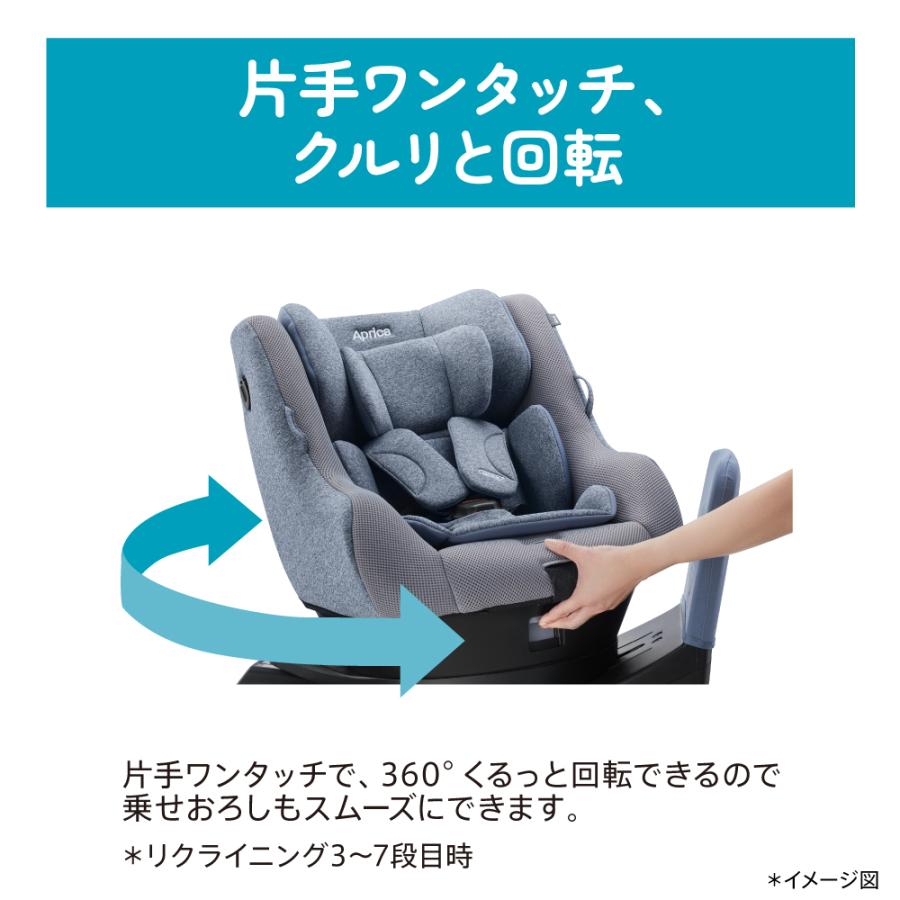 チャイルドシート isofix アップリカ クルリラ プラス ライト オウルネイビー NV Cururila 回転式｜natural-living｜08