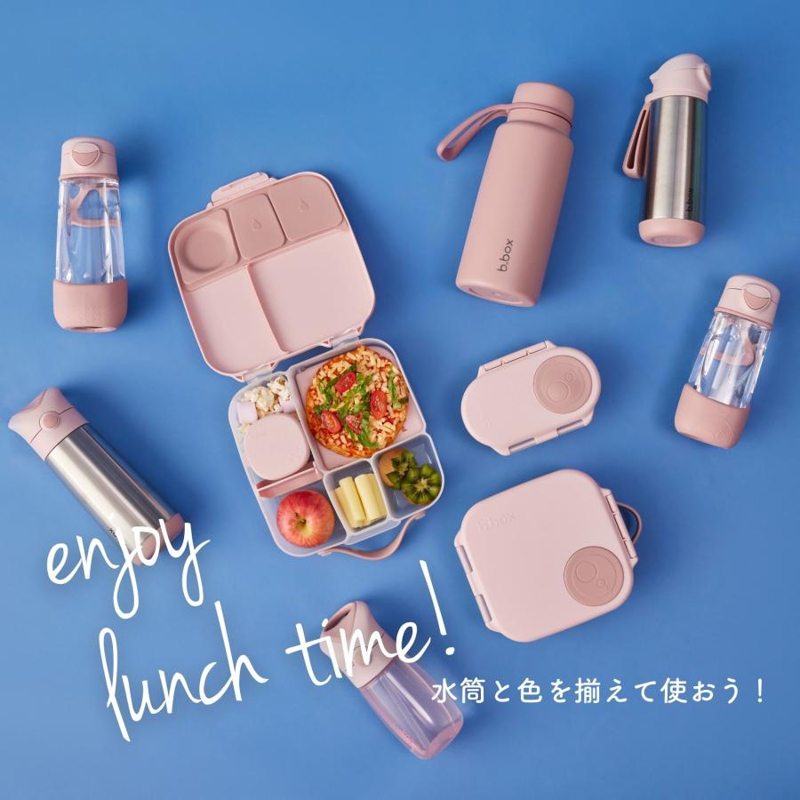 ビーボックス b.box Mini Lunchbox ミニランチボックス chill