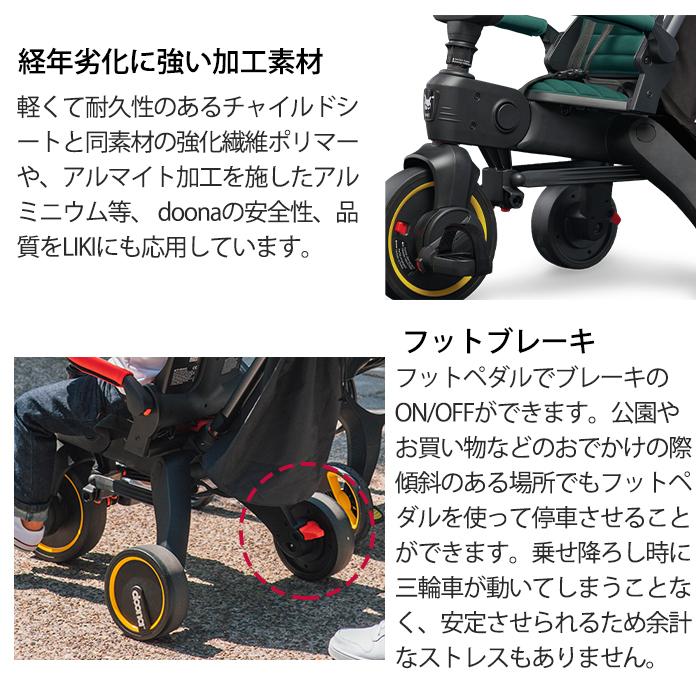 doona. ドゥーナ Liki Trike リキ トライク プレミアム ニトロ doona. ドゥーナ Liki Trike リキ トライク プレミアム ニトロ