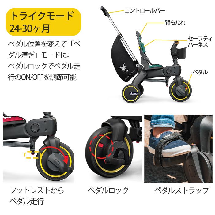 doona. ドゥーナ Liki Trike リキ トライク プレミアム ニトロ doona. ドゥーナ Liki Trike リキ トライク プレミアム ニトロ