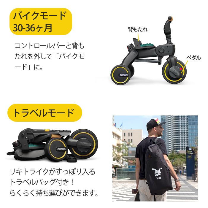 doona. ドゥーナ Liki Trike リキ トライク プレミアム ニトロ doona. ドゥーナ Liki Trike リキ トライク プレミアム ニトロ