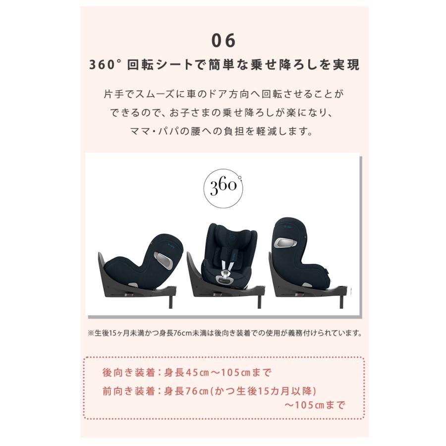 サイベックス（CYBEX） チャイルドシート シローナ T i-Size + ベースT