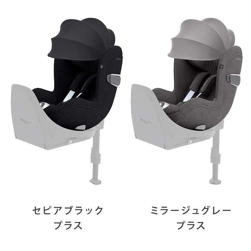 サイベックス（CYBEX） チャイルドシート シローナ T i-Size + ベースT