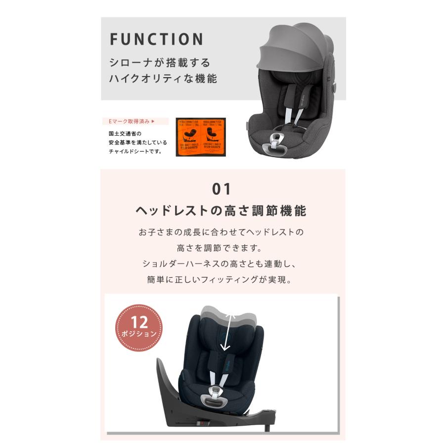 【値下げ】 サイベックス SIRONA PLATINUM LINE isofix サイベックス（CYBEX） シローナT i-size cybex チャイルドシート サン