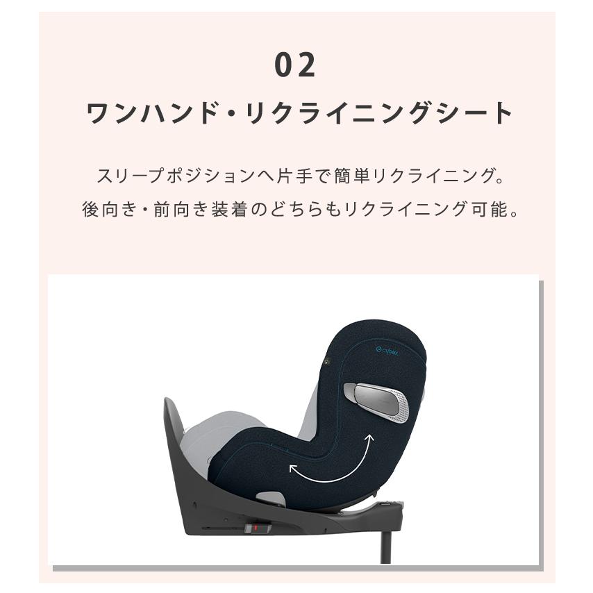 サイベックス（CYBEX） チャイルドシート シローナ T i-Size + ベースT