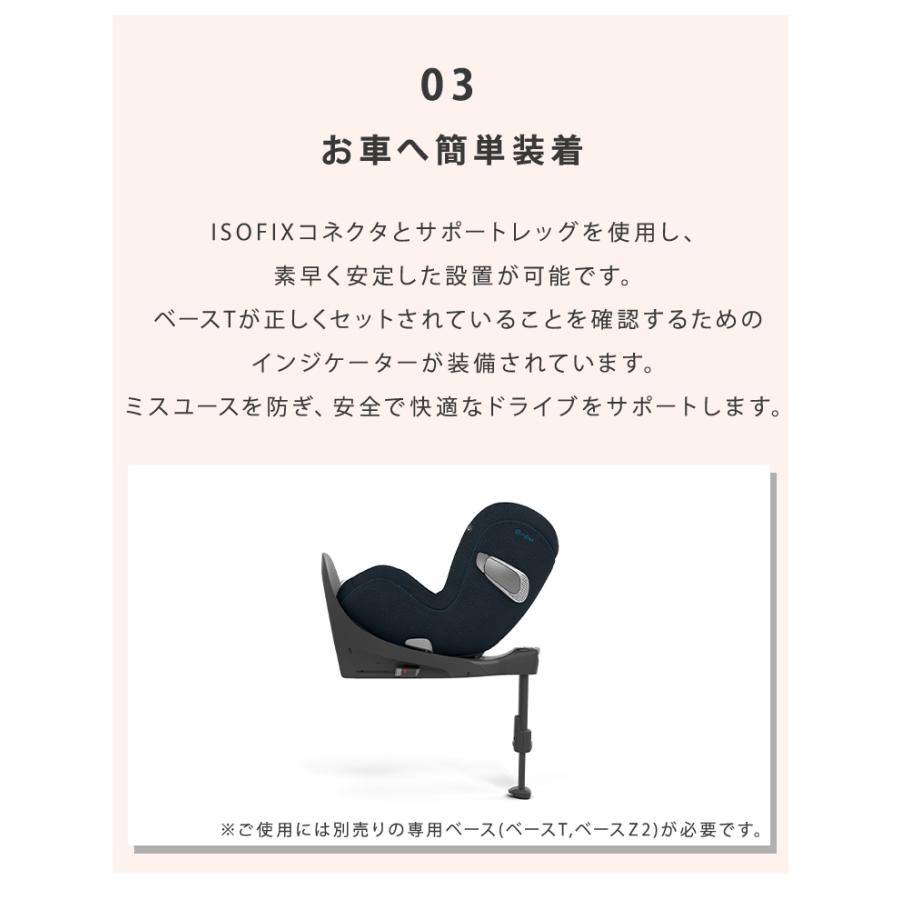 サイベックス（CYBEX） チャイルドシート シローナ T i-Size + ベースT