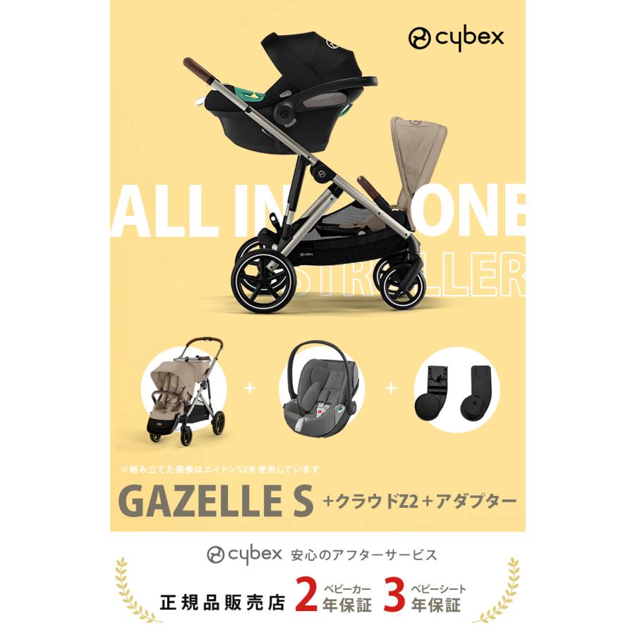 サイベックス ガゼルS + クラウド Z2 i-size カーシート サイベックス ガゼルS + クラウド Z2 i-size カーシート
