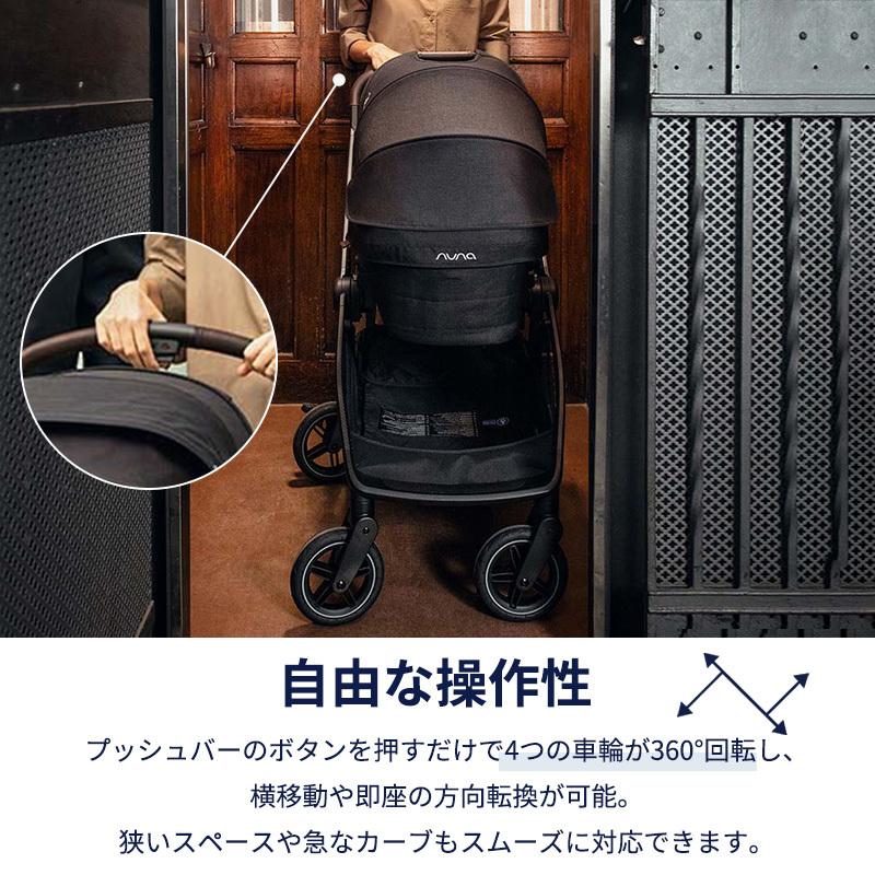 カトージ nuna ヌナ ベビーカー trvl swiv スイブ キャビア
