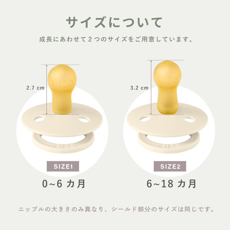 ビブス BIBS カラー size 1 2 おしゃぶり キャップ付き デンマーク