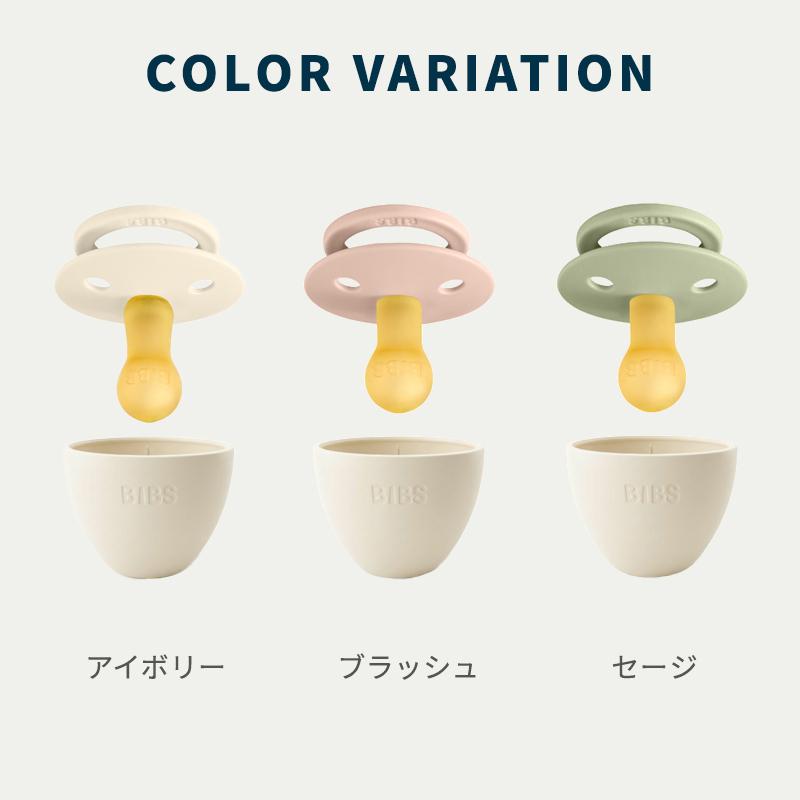 ビブス BIBS カラー size 1 2 おしゃぶり キャップ付き デンマーク
