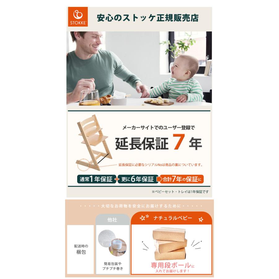 ストッケ トリップトラップ オーク ナチュラル ハイチェア ストッケ トリップトラップ オーク ナチュラル ハイチェア