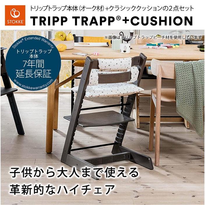 しっかり ストッケ Stokke Tripp Trapp 子供イス ナチュラルリビング ママ ベビー 通販 Paypayモール トリップトラップ