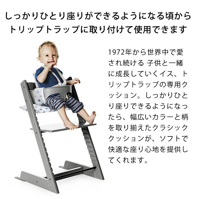 ストッケ トリップトラップ オーク材 ハイチェア 本体 + ストッケ トリップトラップ オーク材 ハイチェア 本体 +