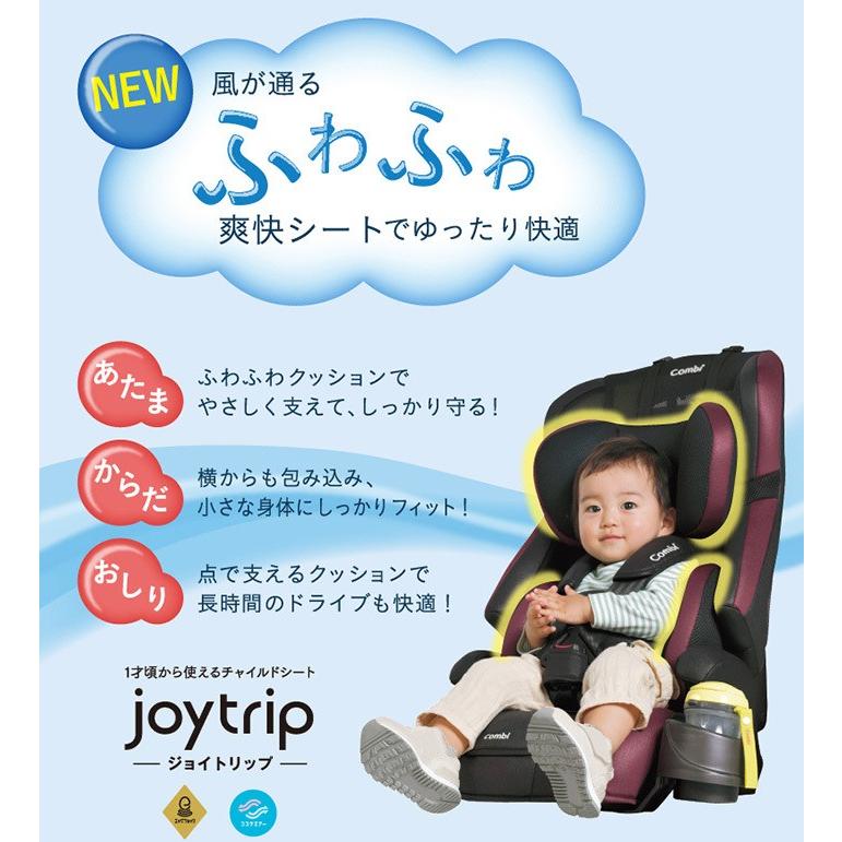 コンビ ジョイトリップ エアスルー Gh グレー Combi ジュニアシート チャイルドシート ハイバックジュニアシート ブースター メーカー保証付き ナチュラルリビング ママ ベビー 通販 Paypayモール