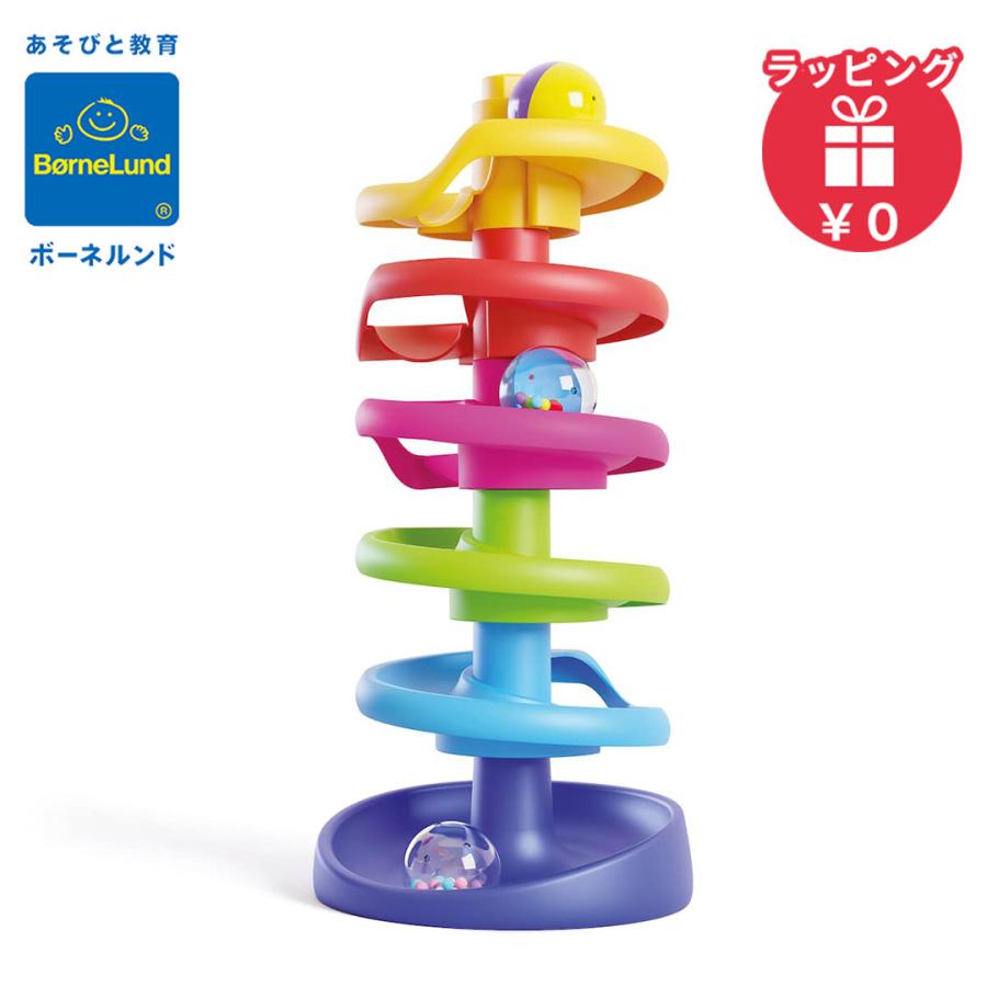 ボーネルンド（Bornelund） スパイラルタワー 知育玩具 ボール