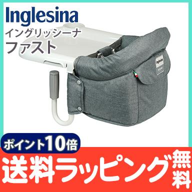 イングリッシーナ ファスト ブルーグレー Inglesina ベビーチェア テーブルチェア お食事いす テーブル装着 折りたたみ式テーブルベビーチェア｜natural-living