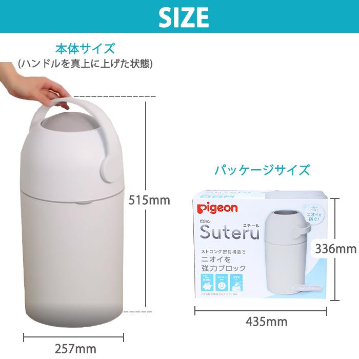 ピジョン ステール シルクホワイト おむつバケツ ゴミ箱 : ナチュラル