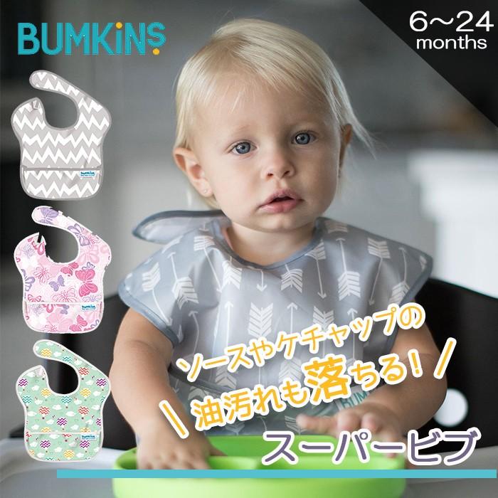 バンキンス Bumkins スーパービブ 6ヶ月〜2歳 Urban Bird ホワイト｜natural-living｜02
