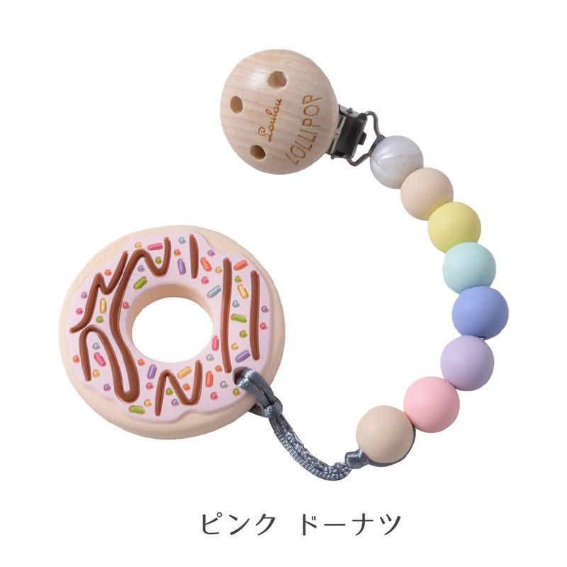 ルルロリポップ Loulou LOLLIPOP ホルダー付き歯がため 歯固め