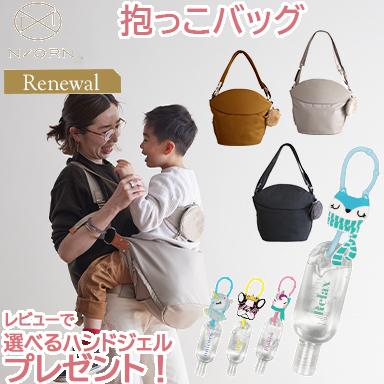 ヒップシート ノルン N ORN 抱っこひも キャメル ブラック ヒップシート ノルン N ORN 抱っこひも キャメル ブラック