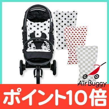 AirBuggy エアバギー エアーバギー ストローラーマット :u328870