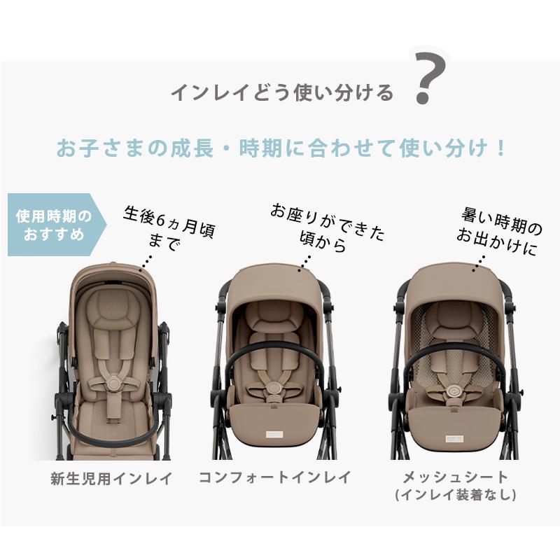 サイベックス メリオ カーボン 2024 カップホルダー セット 最新 リニューアル cybex MELIO 1ヶ月 15kg a型 ベビーカー 軽量 コンパクト 正規品 2年保証｜natural-living｜19