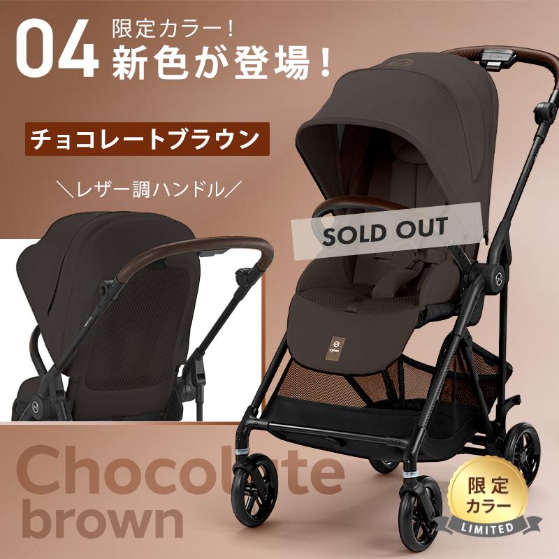 サイベックス（CYBEX） SALE15%off メリオ カーボン 2025 cybex MELIO 