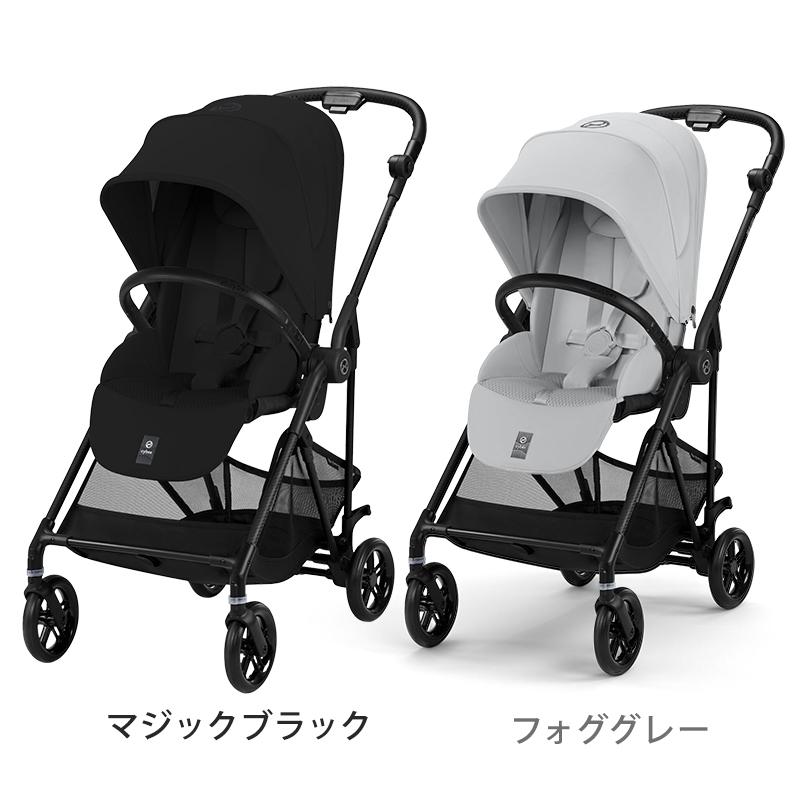 サイベックス（CYBEX） SALE15%off メリオ カーボン 2025 cybex MELIO 