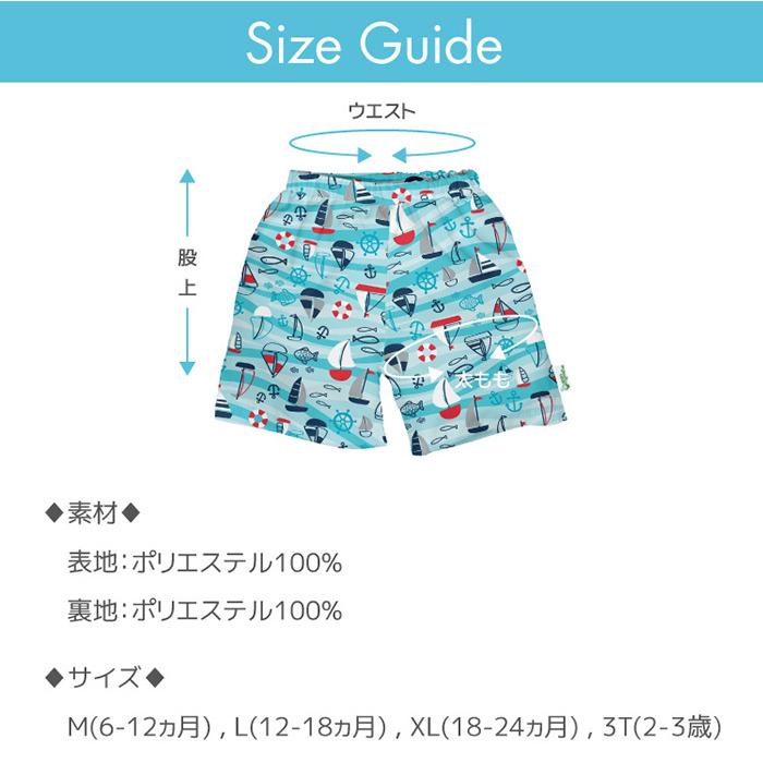 i play アイプレイ オムツ機能付き スイムパンツ内蔵 スイムトランクス