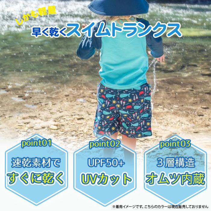 i play アイプレイ オムツ機能付き スイムパンツ内蔵 スイムトランクス