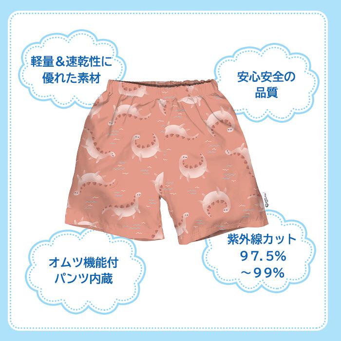 i play アイプレイ オムツ機能付き スイムパンツ内蔵 スイムトランクス
