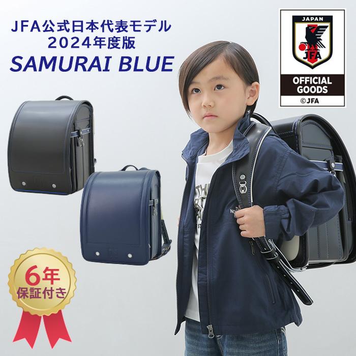 SAMURAI BLUE ランドセル 2024 ブラック ブルー クラリーノ サムライブルー JFA サッカー日本代表モデル A4フラットファイル対応 日本製 男の子 サッカー｜natural-living｜04