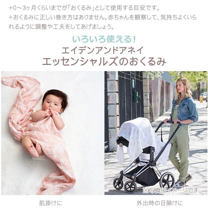 エイデンアンドアネイ エッセンシャルズ ディズニー モスリン スワドル
