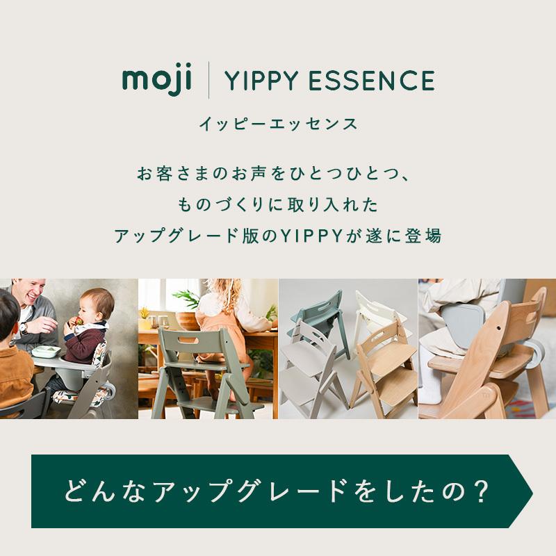 moji モジ イッピー エッセンス + スターターセット トレイ 3点セット