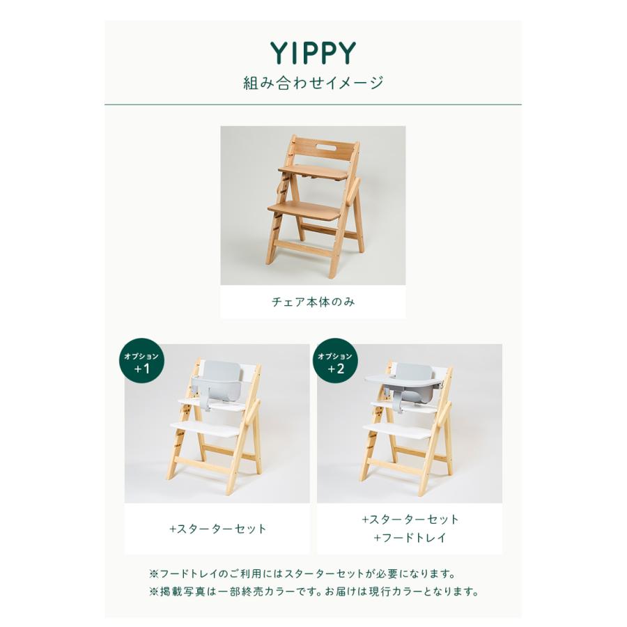 moji モジ イッピー エッセンス + スターターセット トレイ 3点セット