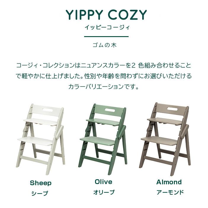 moji モジ イッピー コージィ + スターターセット トレイ 3点セット