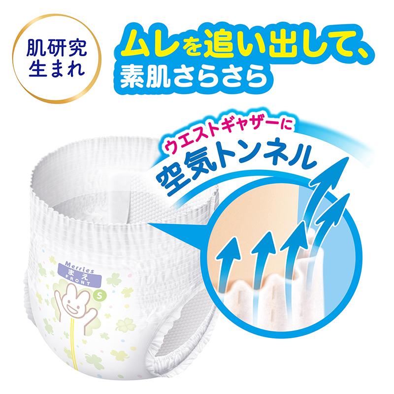 メリーズ エアスルー パンツ 梱販売用 ケース販売 花王 Merries