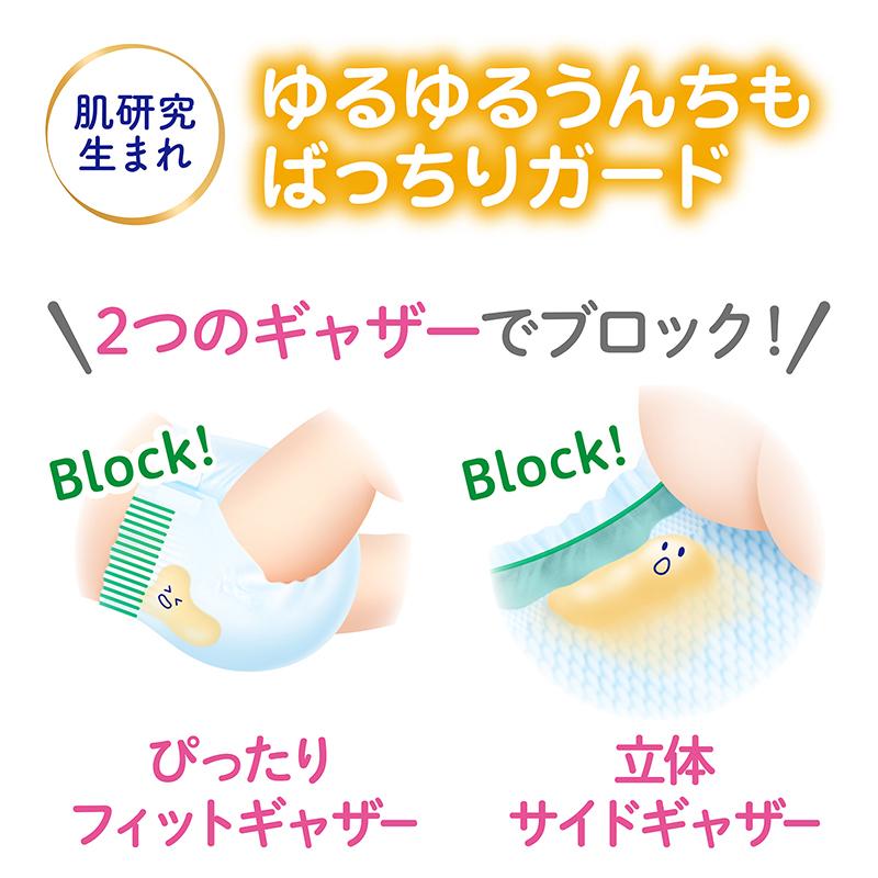 メリーズ エアスルー パンツ 梱販売用 ケース販売 花王 Merries 紙おむつ 紙オムツ さらさらエアスルー S M L BIG ビッグ BIGより大きいの画像