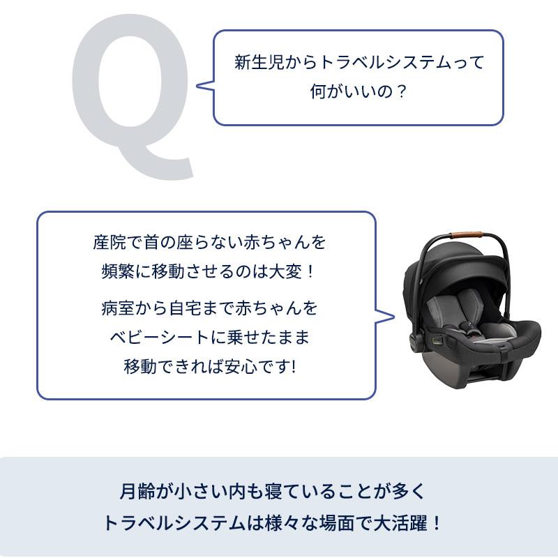 カトージ nuna ヌナ ベビーシート ピパ ネクストN グラナイト 