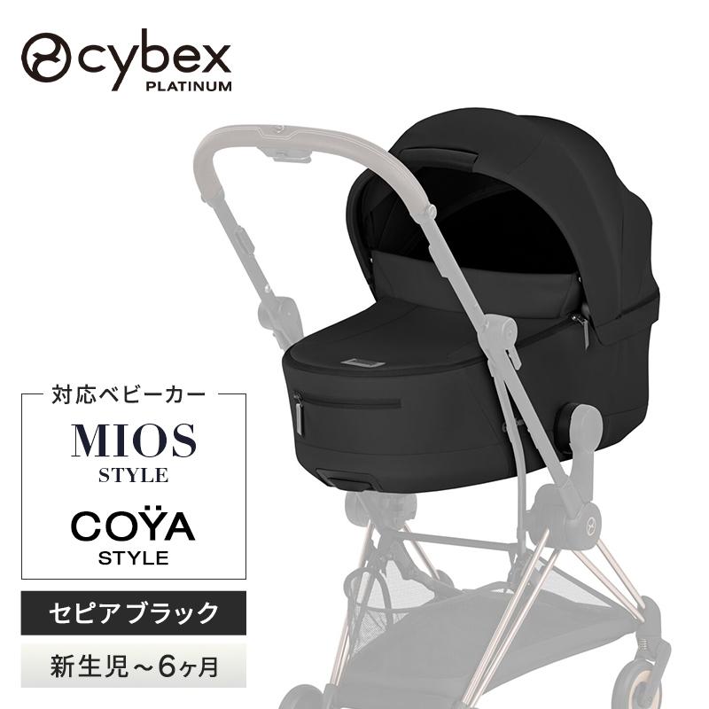 日本未発売　サイベックス　ミオス専用　キャリーコット サイベックス（CYBEX） ミオス コヤ スタイル フォールドキャリー