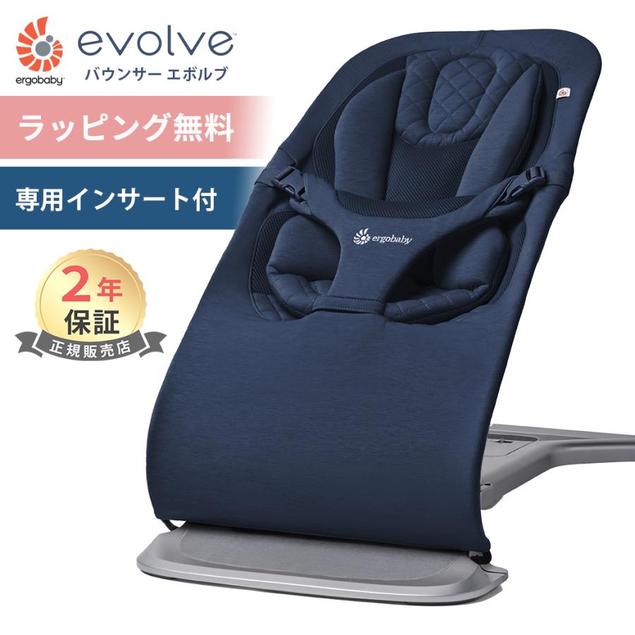 ergobaby（エルゴベビー） バウンサー 新生児 エルゴ エボルブ 