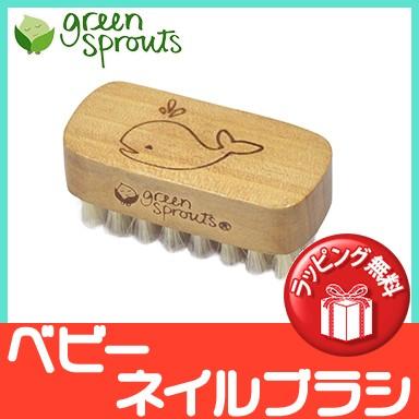 グリーンスプラウツ Green Sprouts ベビー ネイルブラシ 赤ちゃん ネイルケア ネイル ブラシ 泥遊び ナチュラルリビング ママ ベビー 通販 Paypayモール