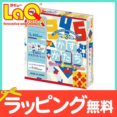 LaQ ラキュー かず・かたち 知育玩具 ブロック : ナチュラルベビー