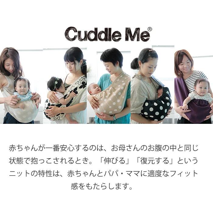 カドルミー Cuddle Me スリング 新生児 ニットのスリング ソリッド M Lサイズ 抱っこ紐 抱っこひもの画像