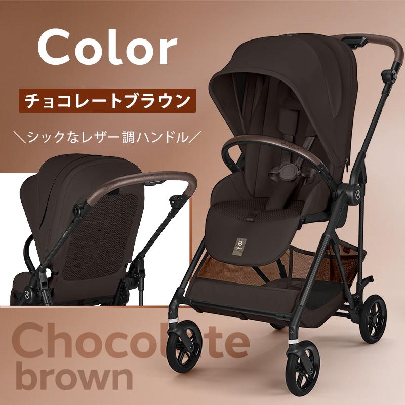 サイベックス メリオ カーボン チョコレートブラウン JP2 2026 リニューアル cybex MELIO 赤ちゃん ベビー a型 ベビーカー 正規品 2年保証の画像