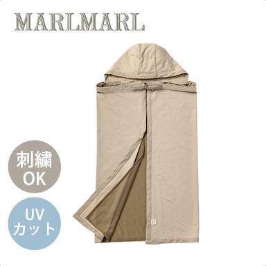 マールマール ベビーカバー ルーチェ MARLMARL baby cover luce マールマール ベビーカバー ルーチェ MARLMARL baby cover luce