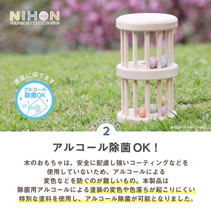エドインター NIHON シリーズ いろはタワー 木のおもちゃ 日本製 知育 