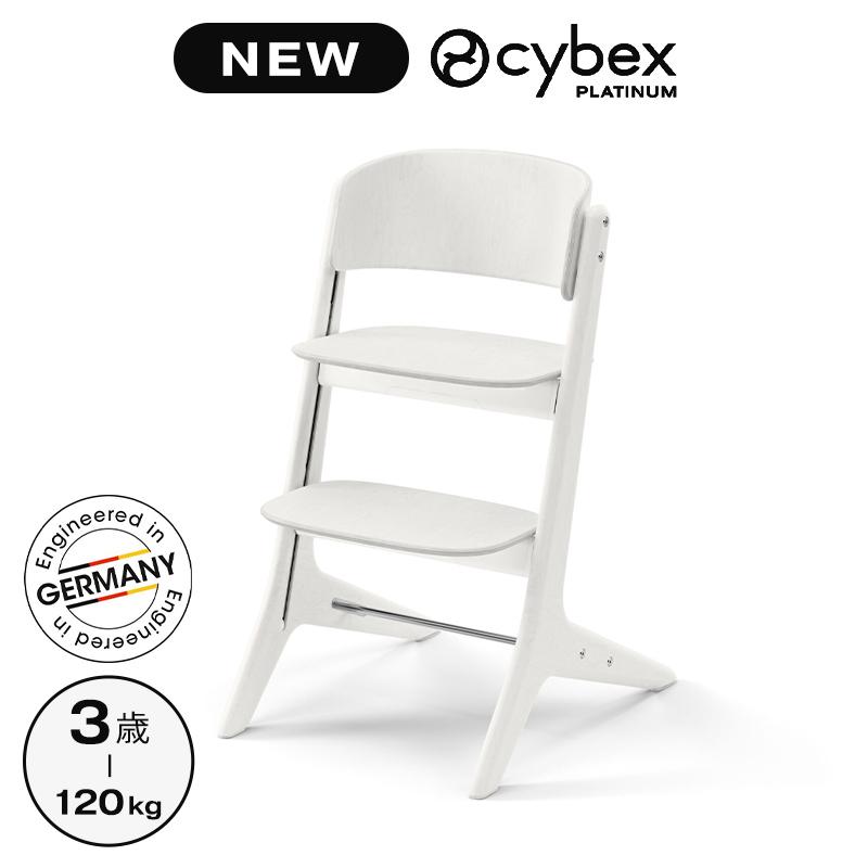 cybex サイベックス　LEMO レモ 3-IN-1 オールホワイト 楽天市場】レモ 3-IN-1 サンドホワイト2(1台)【cybex(サイベックス
