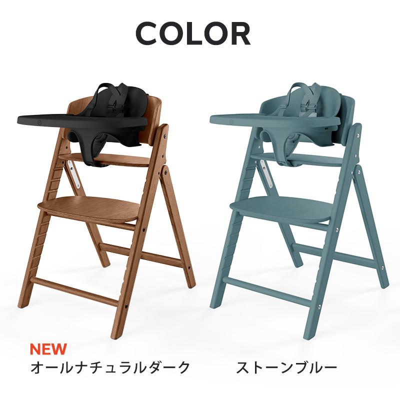 サイベックス（CYBEX） クリック＆フォールド 3in1 ハイチェア cybex 