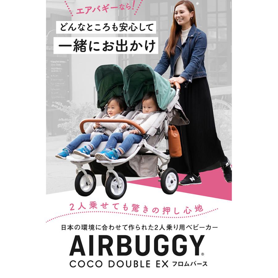 エアバギー ココ ダブル Ex フロムバース Airbuggy Coco Double Ex From Birth クローバー 二人乗り 双子 新生児 双子用ベビーカー 横並び ナチュラルリビング ママ ベビー 通販 Paypayモール
